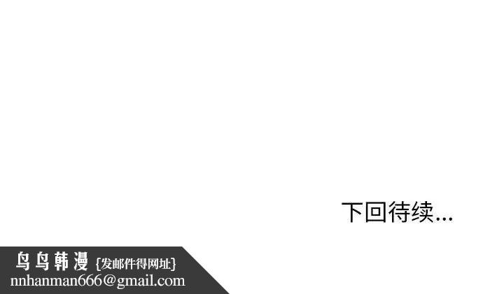 我體內的神君，第41話，第 144 页