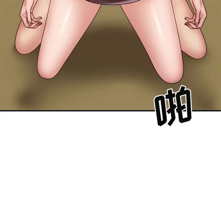 我體內的神君，第41話，第 95 页