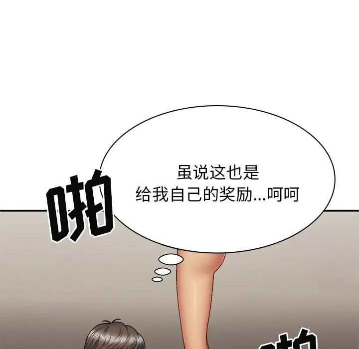 我體內的神君，第41話，第 65 页