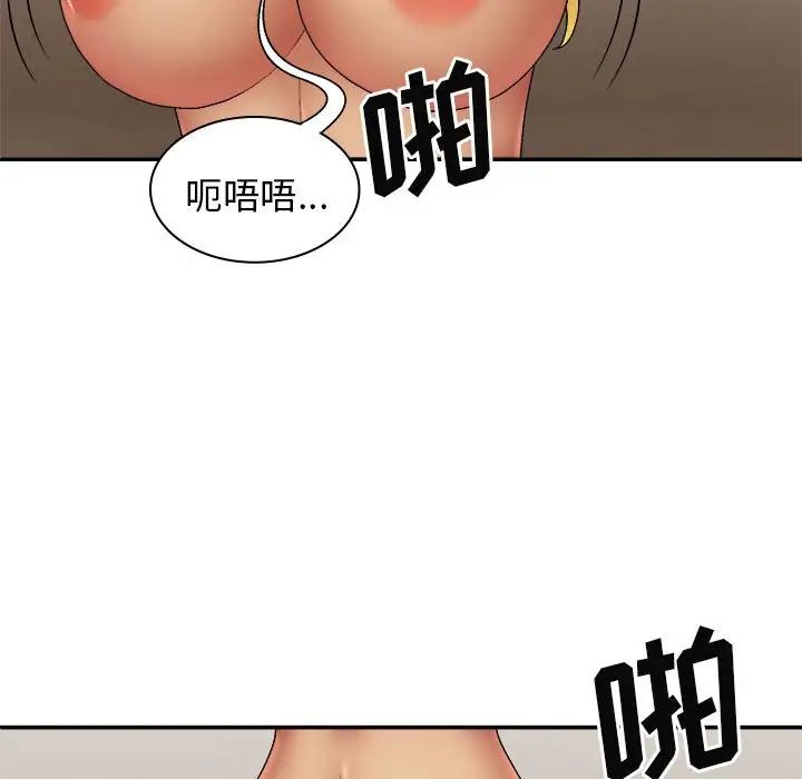 我體內的神君，第41話，第 77 页