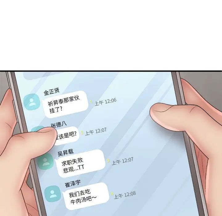 我體內的神君，第42話，第 131 页