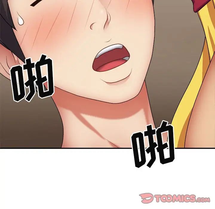 我體內的神君，第42話，第 111 页