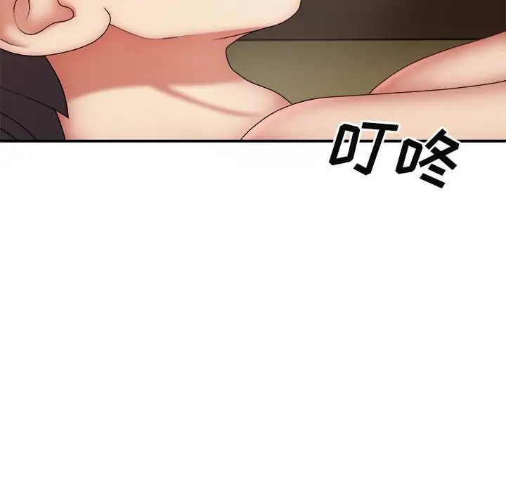 我體內的神君，第42話，第 137 页