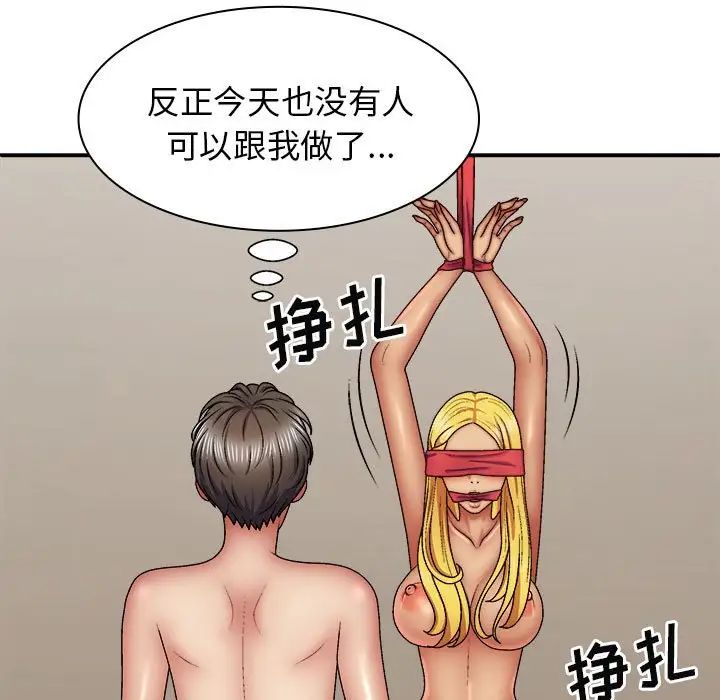 我體內的神君，第42話，第 49 页