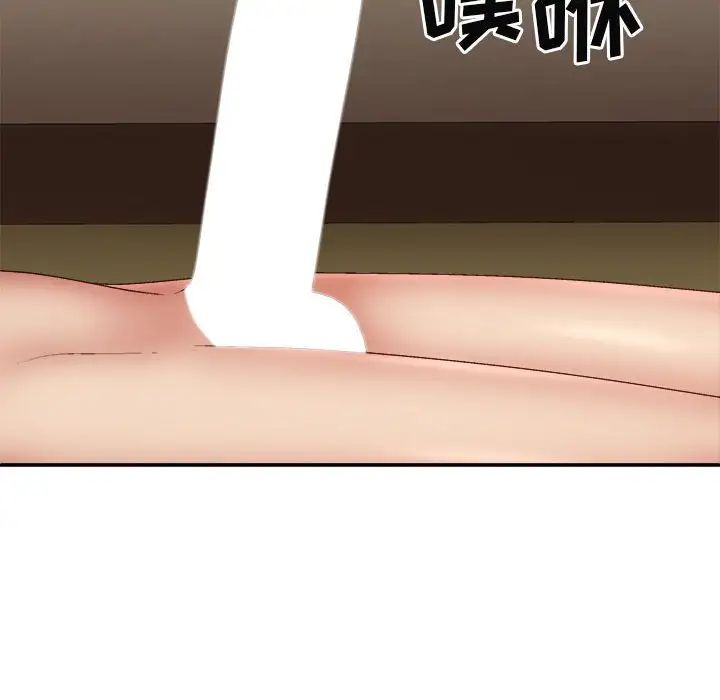 我體內的神君，第42話，第 116 页