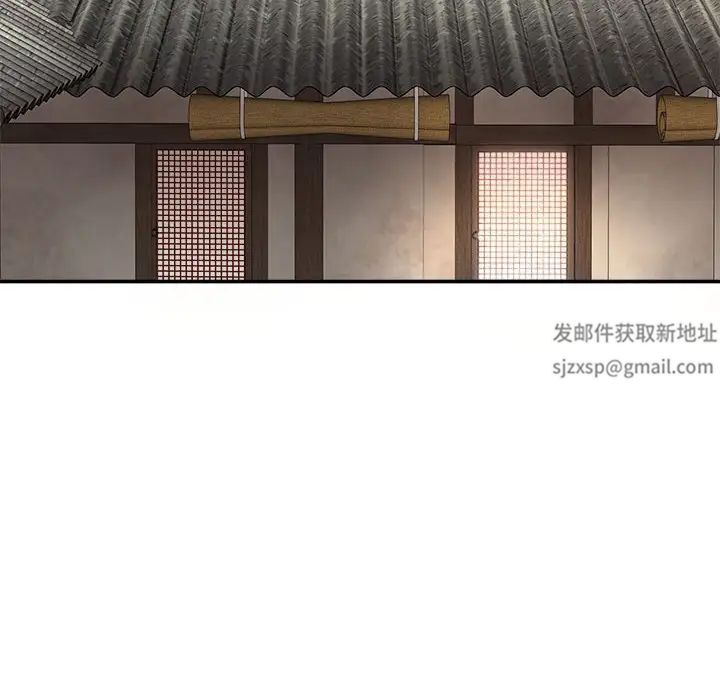 我體內的神君，第42話，第 126 页