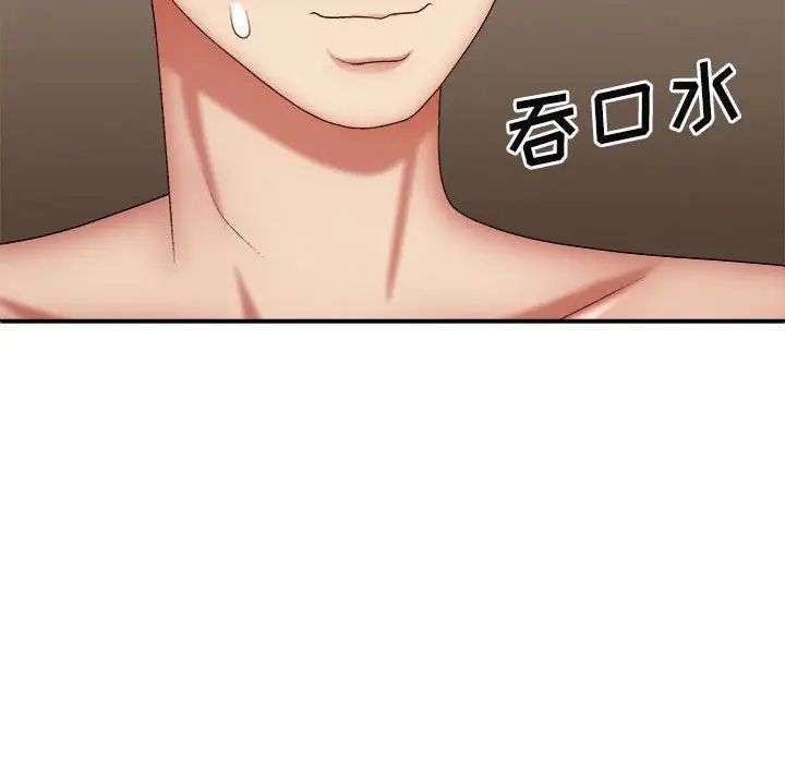 我體內的神君，第42話，第 48 页