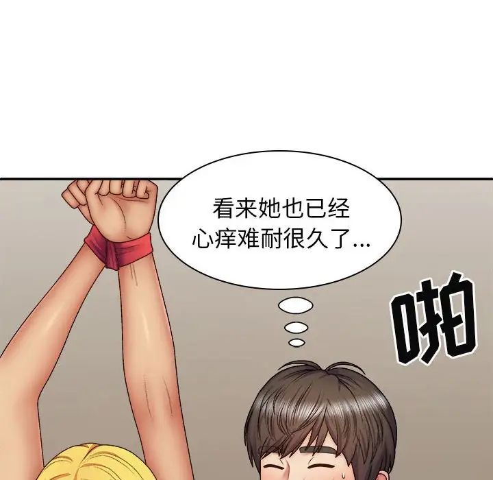 我體內的神君，第42話，第 84 页