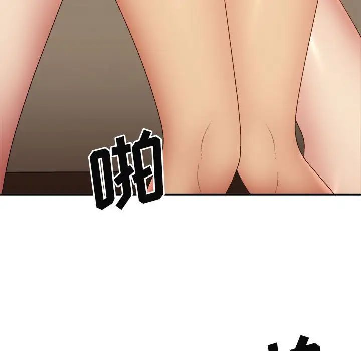 我體內的神君，第42話，第 95 页