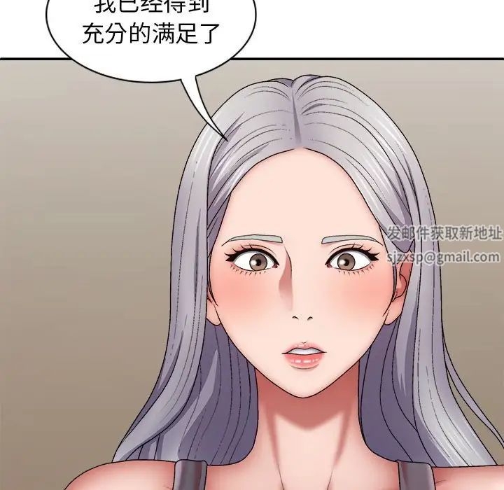 我體內的神君，第42話，第 17 页