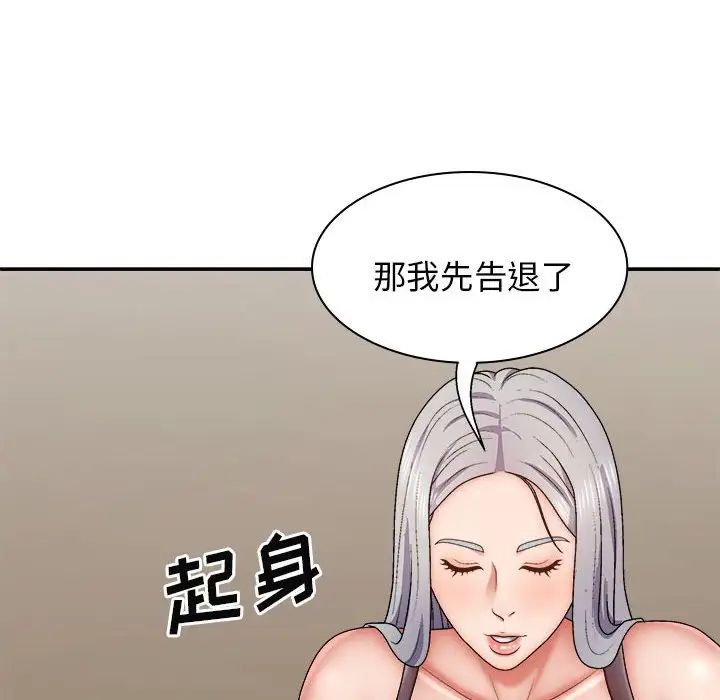 我體內的神君，第42話，第 22 页