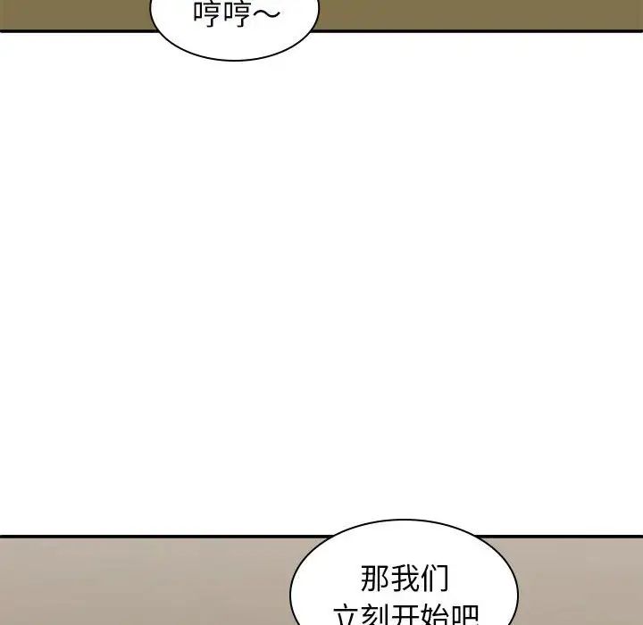 我體內的神君，第42話，第 12 页