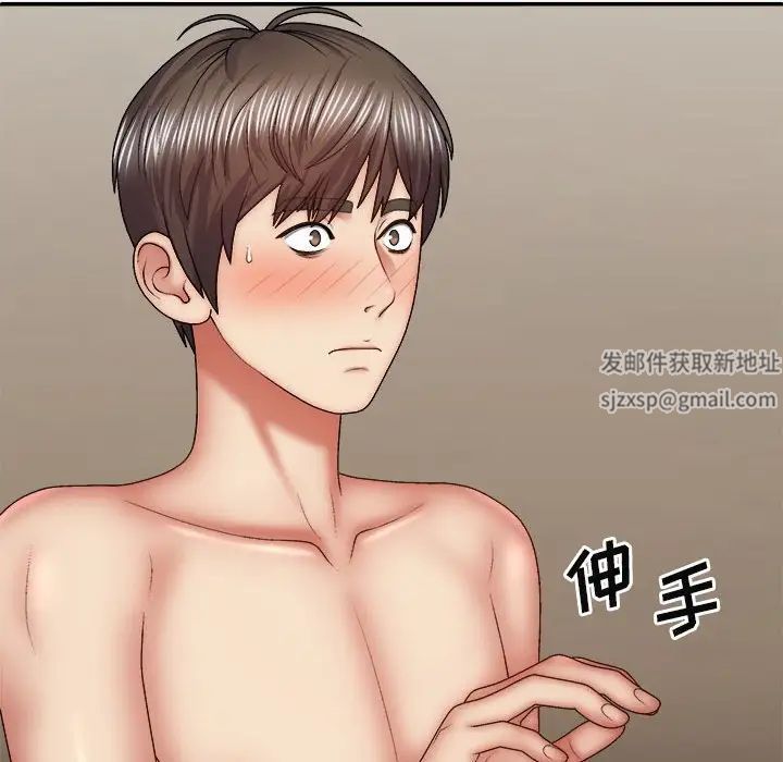 我體內的神君，第42話，第 52 页