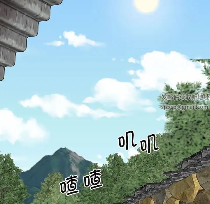 我體內的神君，第43話，第 80 页