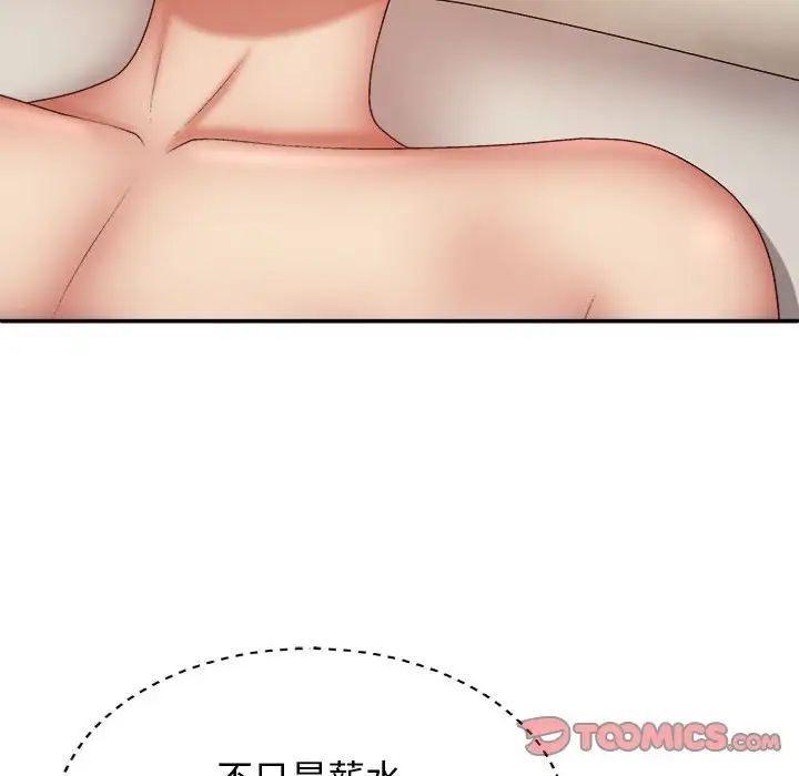我體內的神君，第43話，第 111 页