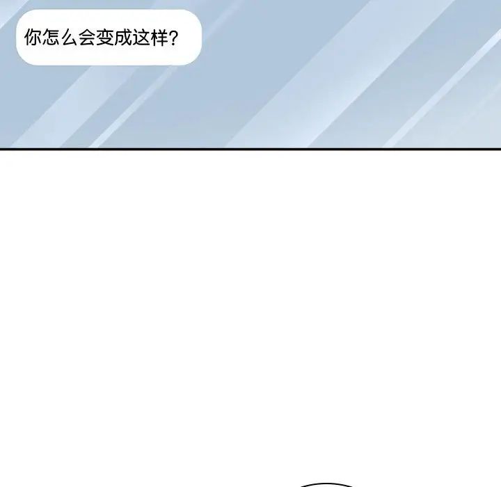 我體內的神君，第43話，第 35 页