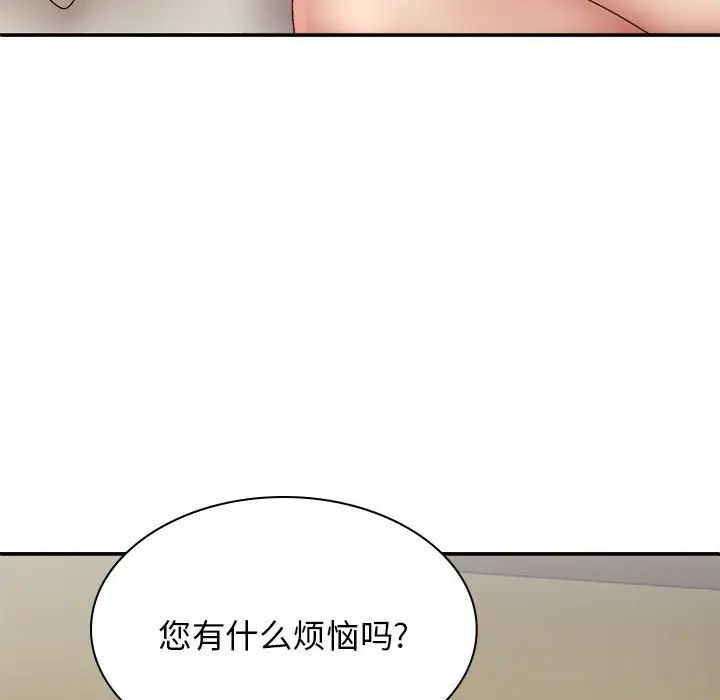 我體內的神君，第43話，第 88 页