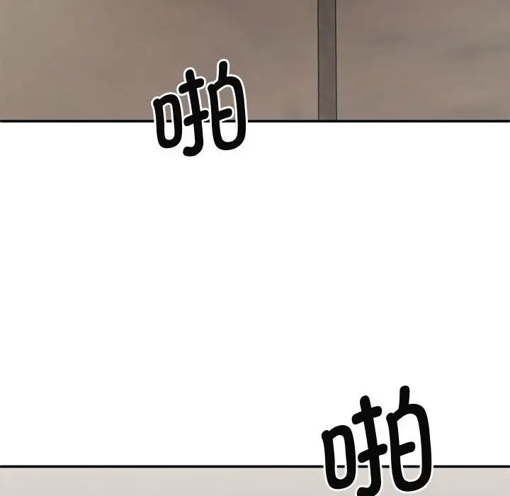 我體內的神君，第43話，第 125 页