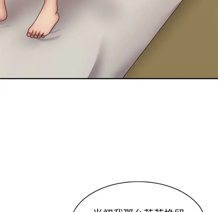 我體內的神君，第43話，第 25 页