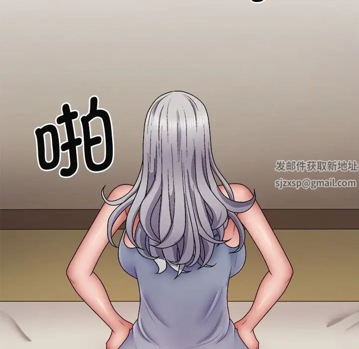 我體內的神君，第43話，第 126 页