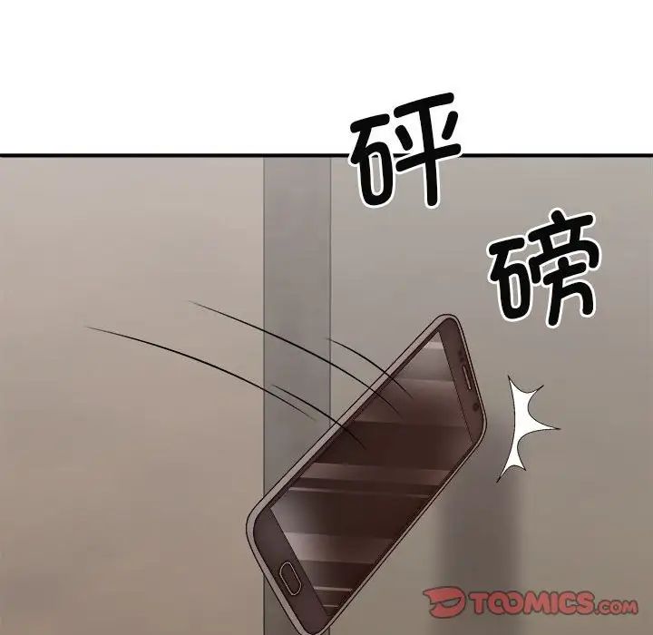 我體內的神君，第43話，第 21 页