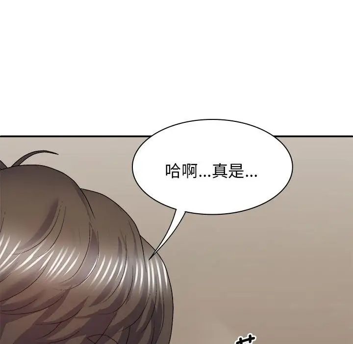 我體內的神君，第43話，第 17 页