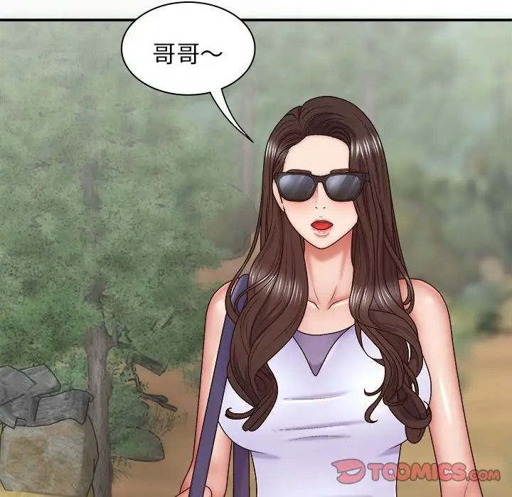 我體內的神君，第43話，第 141 页
