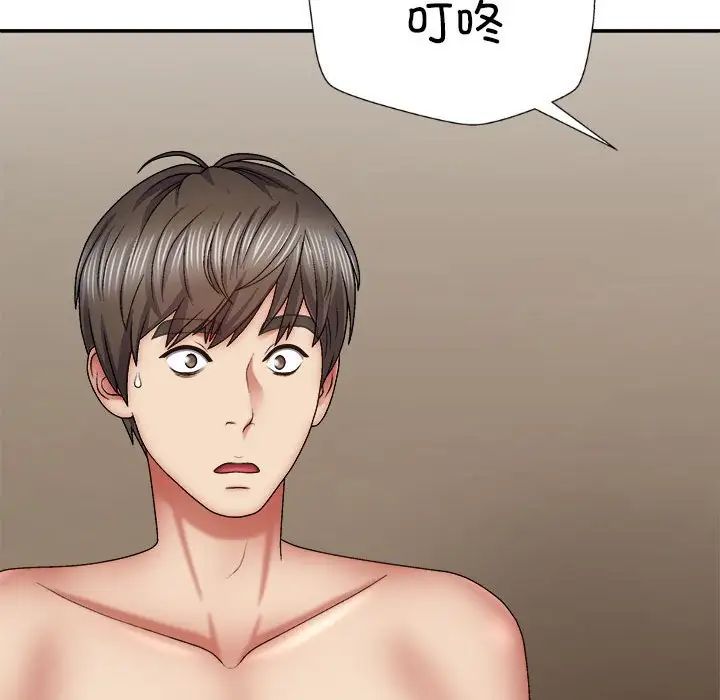 我體內的神君，第43話，第 28 页