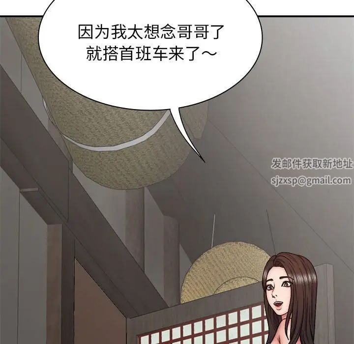 我體內的神君，第44話，第 80 页