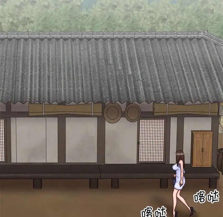 我體內的神君，第44話，第 5 页