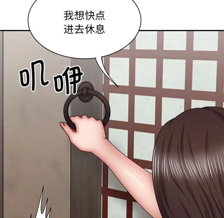 我體內的神君，第44話，第 113 页