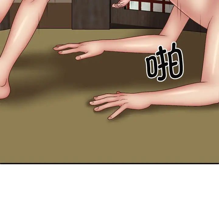 我體內的神君，第44話，第 153 页
