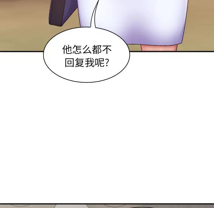 我體內的神君，第44話，第 11 页