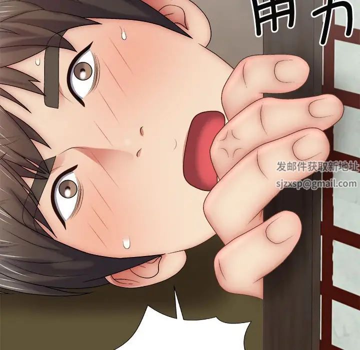 我體內的神君，第44話，第 116 页