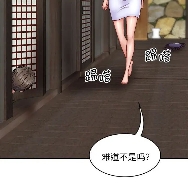 我體內的神君，第44話，第 95 页