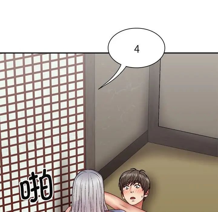 我體內的神君，第44話，第 141 页