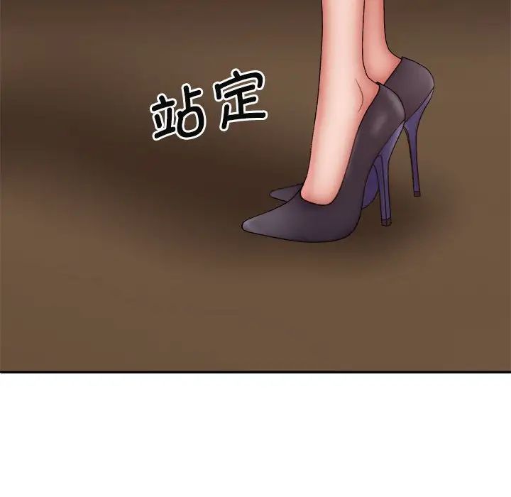 我體內的神君，第44話，第 8 页