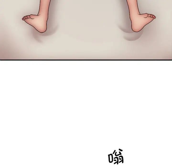 我體內的神君，第44話，第 28 页