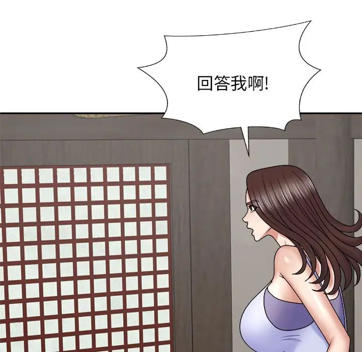 我體內的神君，第45話，第 34 页