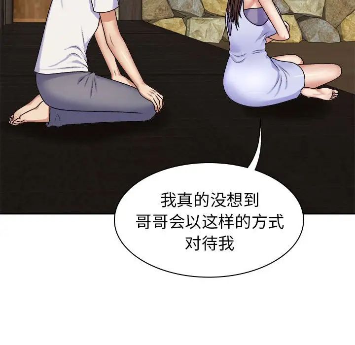 我體內的神君，第45話，第 114 页