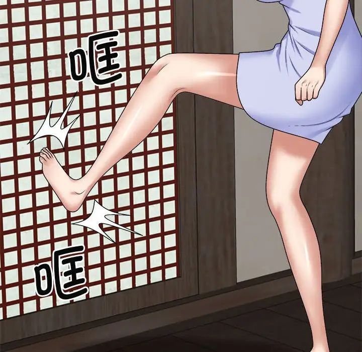 我體內的神君，第45話，第 35 页