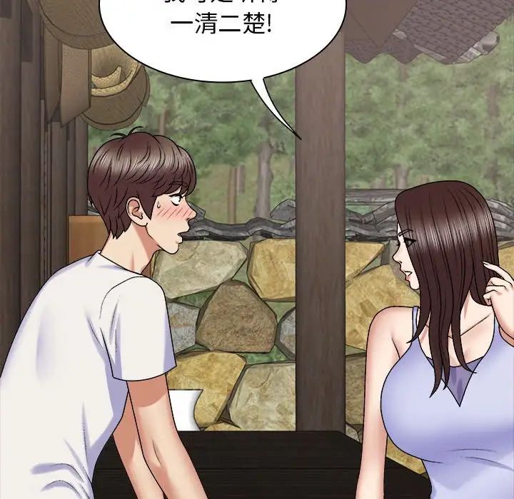 我體內的神君，第45話，第 125 页