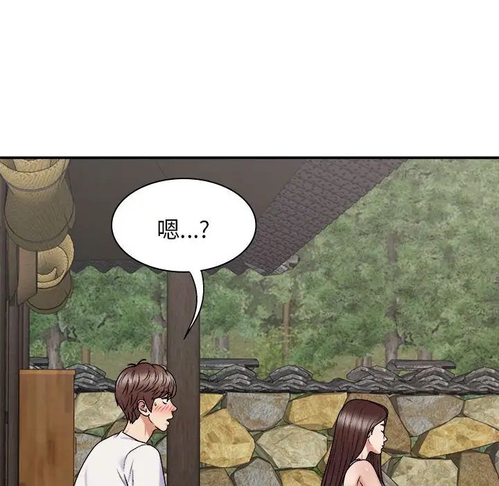 我體內的神君，第45話，第 113 页