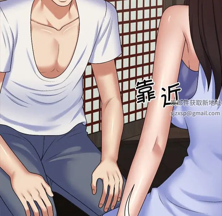 我體內的神君，第45話，第 142 页