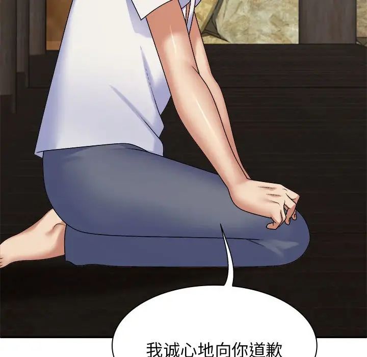 我體內的神君，第45話，第 137 页