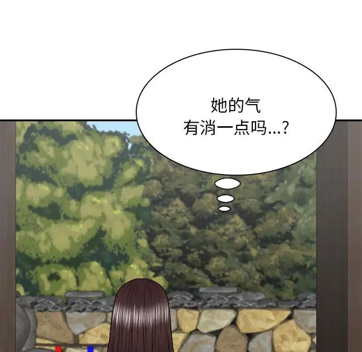 我體內的神君，第45話，第 103 页