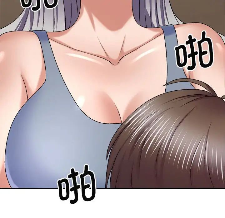 我體內的神君，第45話，第 49 页