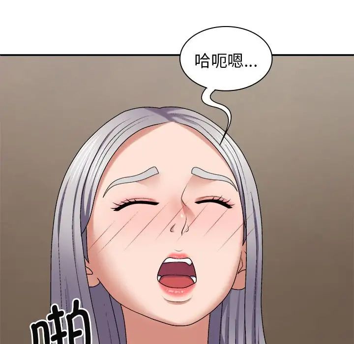 我體內的神君，第45話，第 48 页