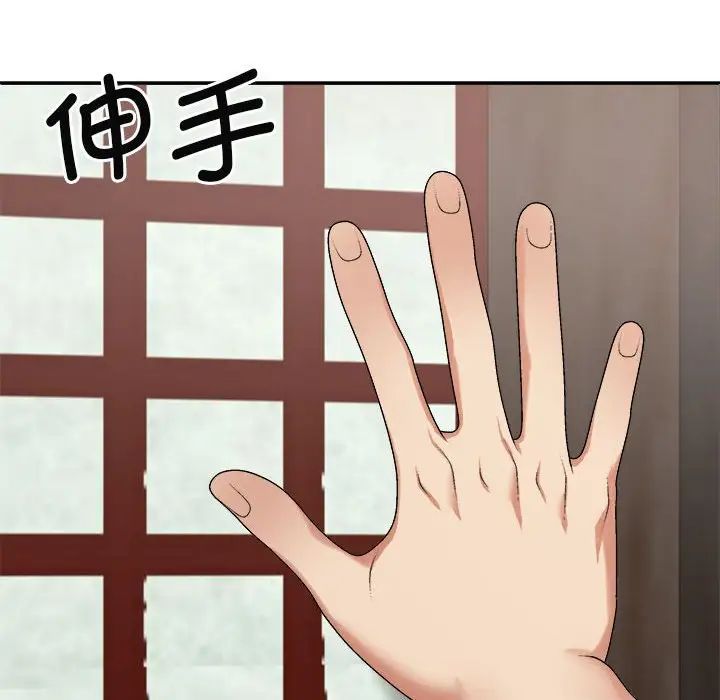 我體內的神君，第45話，第 97 页