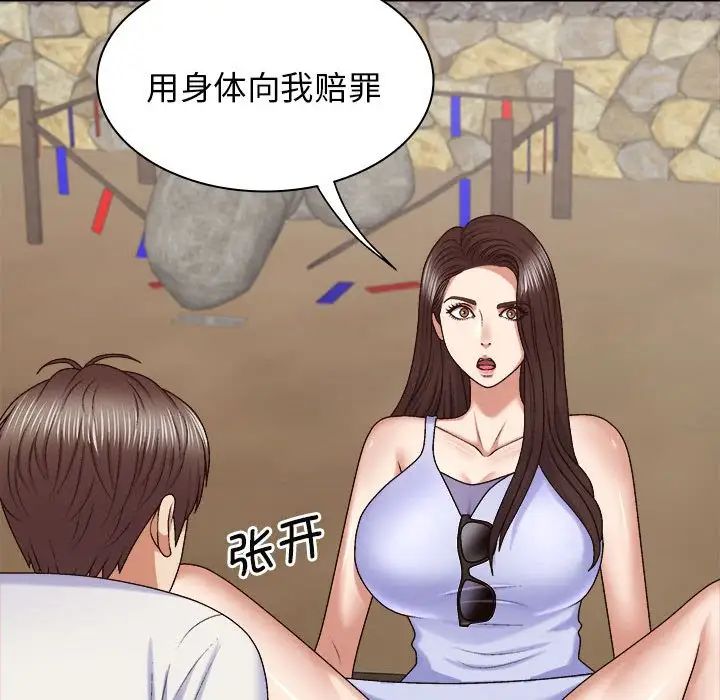 我體內的神君，第45話，第 144 页